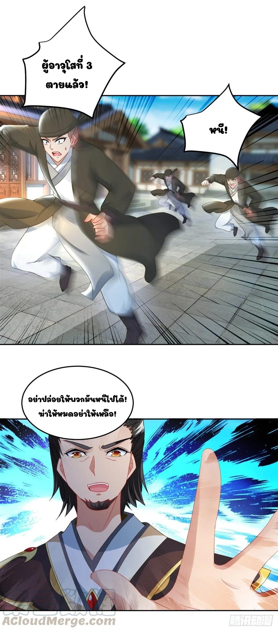 จักรพรรดิวิญญาณศักดิ์สิทธิ์ (ทันจีน) ตอนที่ 68 หน้า 16