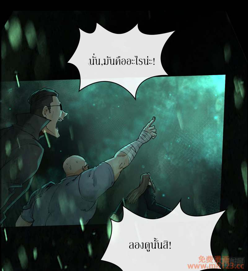 God’s Contempt ตอนที่ 12 หน้า 66