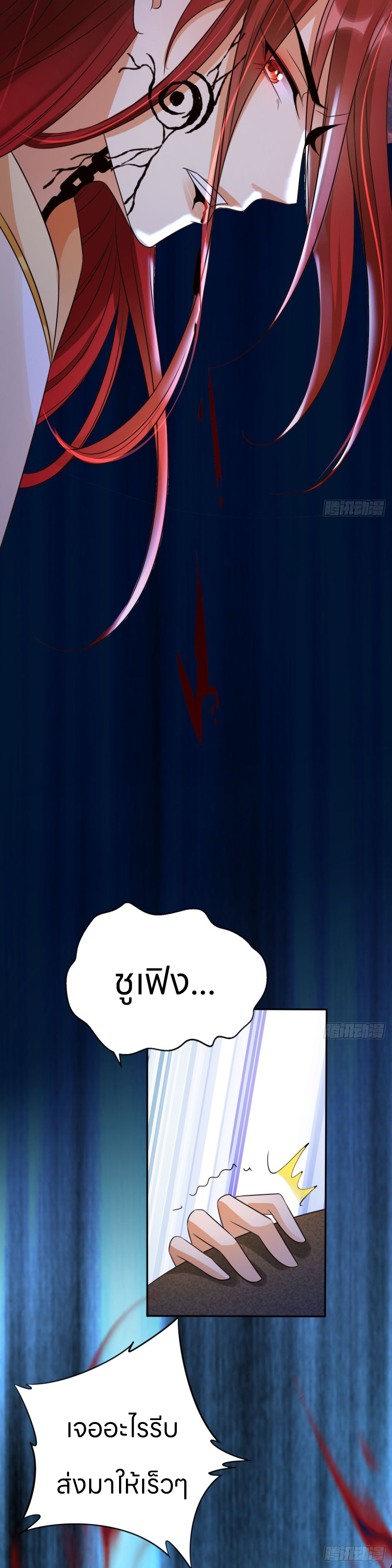 ระบบแย่งชิงโชคลาภ ตอนที่ 30 หน้า 14
