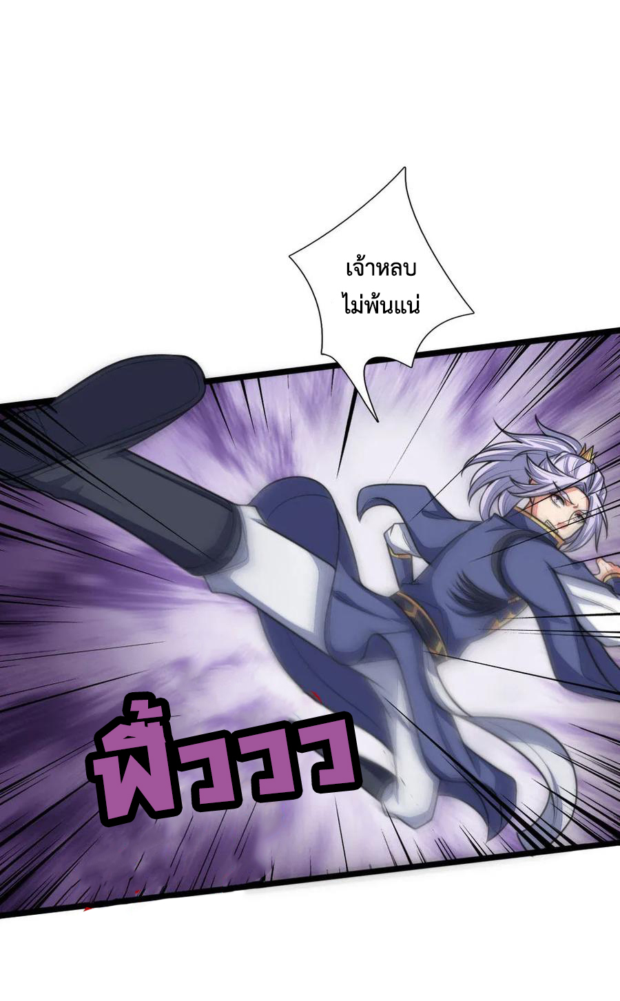 |.ตำนานราชันย์เทพสวรรค์ ตอนที่ 139 หน้า 17