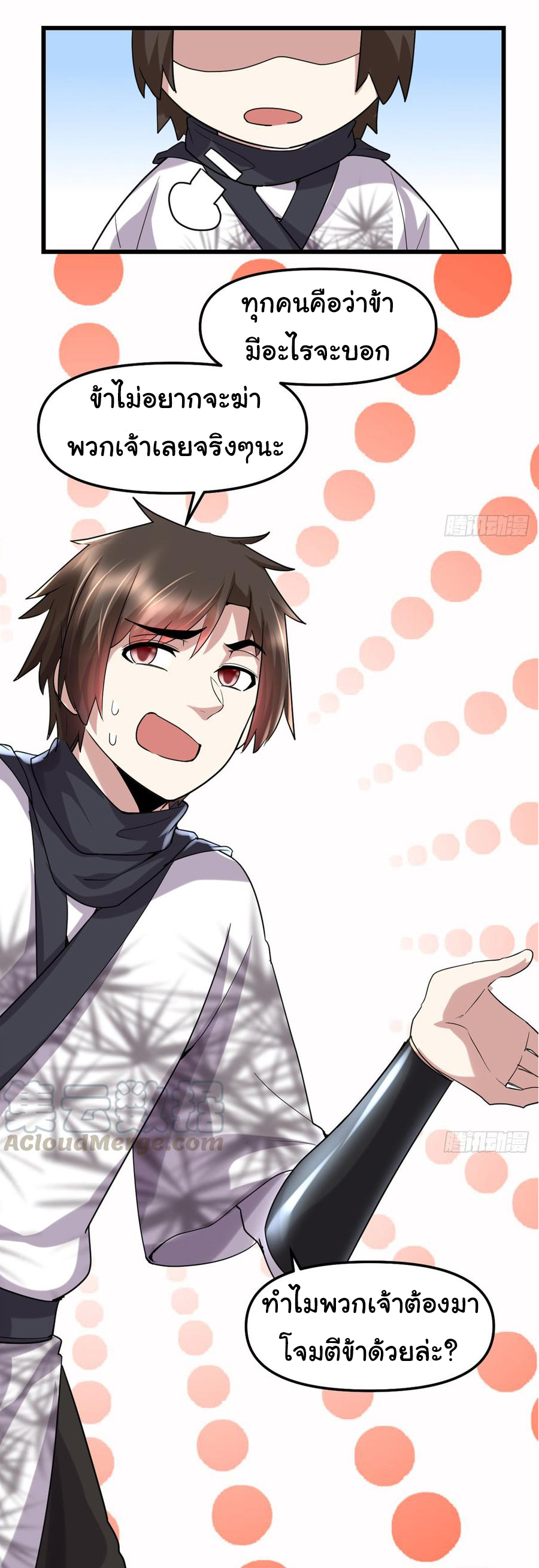 I might be a fake fairy ตอนที่ 69 หน้า 30