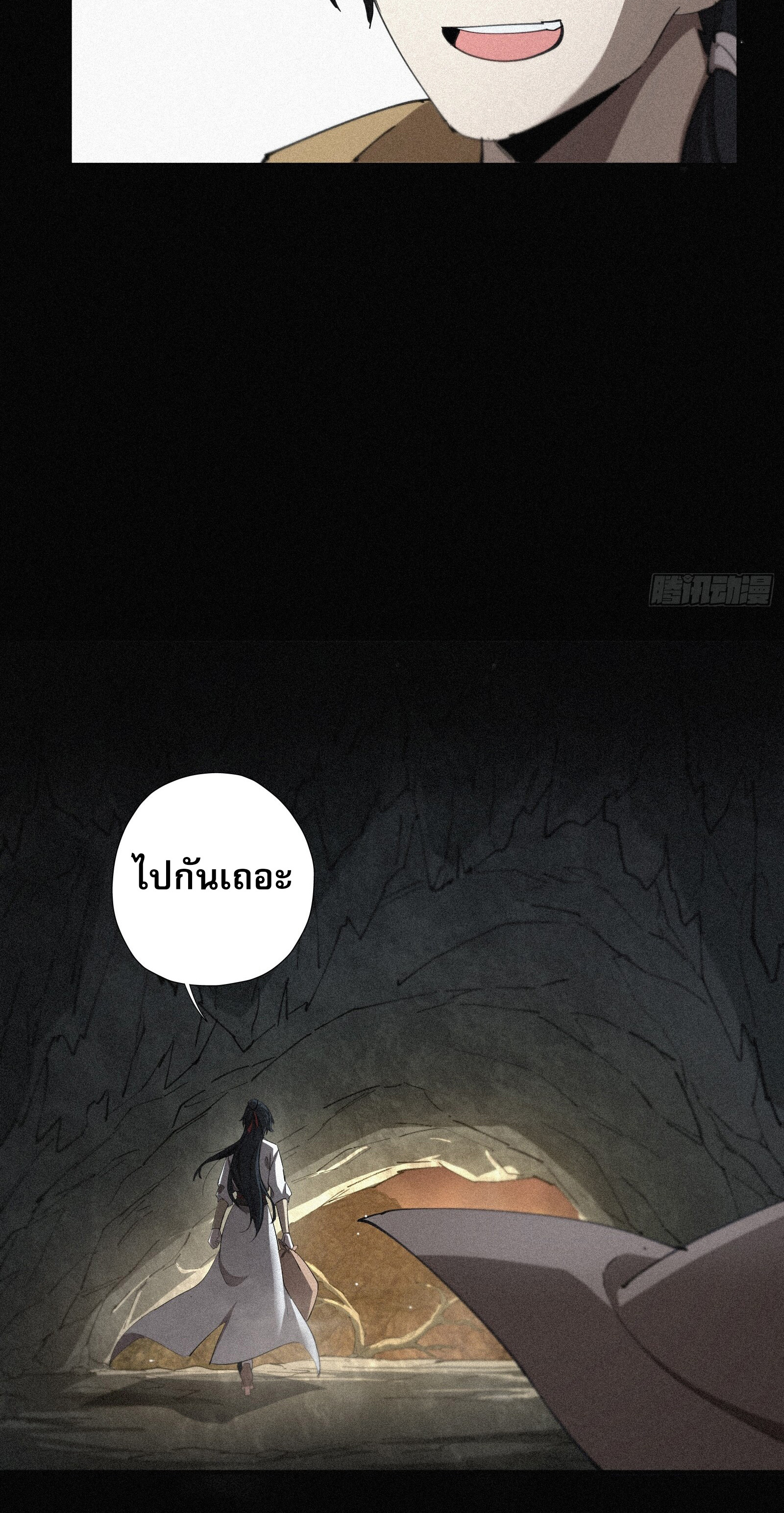 กลับมาเกิดใหม่เพราะมังกรหลังจาก 1000 ปี ตอนที่ 9 หน้า 11