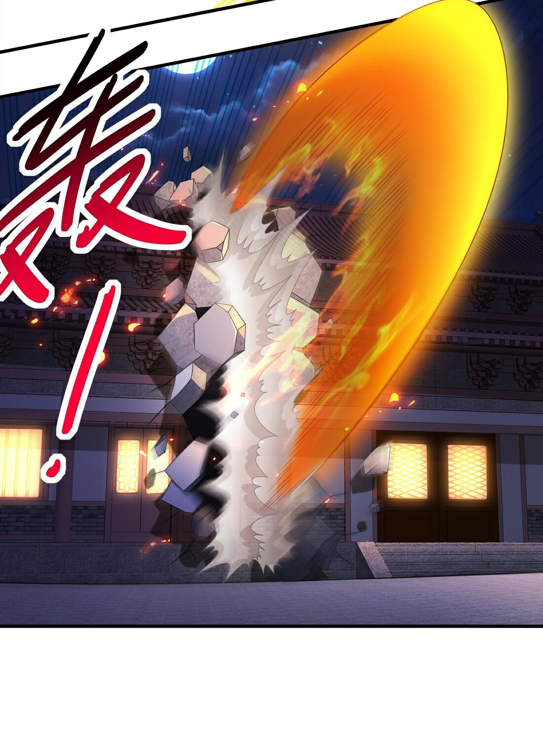 ปกป้องสำนักหญิงล้วนด้วยระบบเช็คอินสุดเทพ (ชนจีน) ตอนที่ 12 หน้า 11