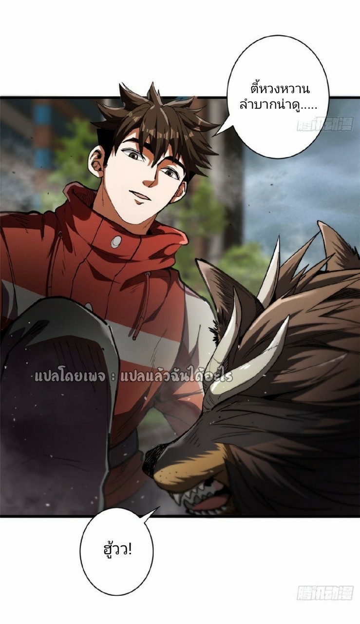 รูเล็ตเวิลด์ สุ่มไอเทมเอาชีวิตรอด ตอนที่ 34 หน้า 10