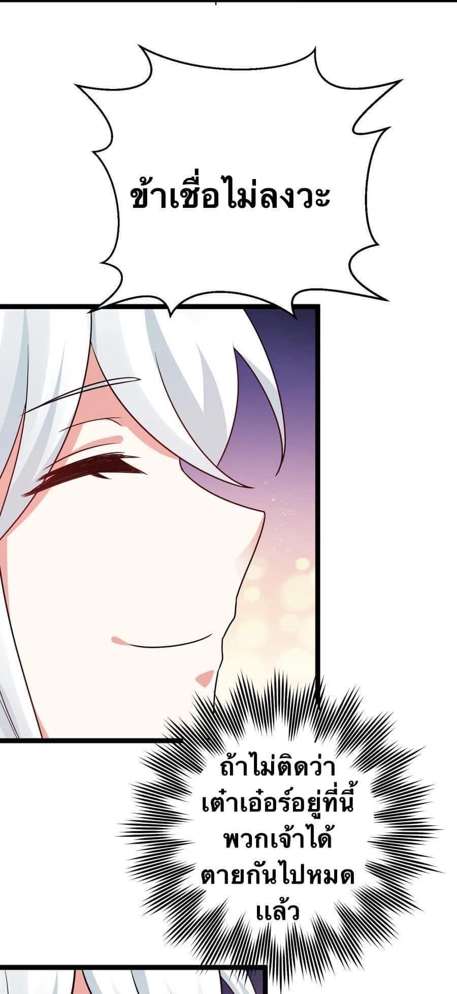 มหาบุรุษ ในตำนาน ตำนานที่หลับใหล (ศิษย์เบิ้มๆ) ตอนที่ 9 หน้า 44