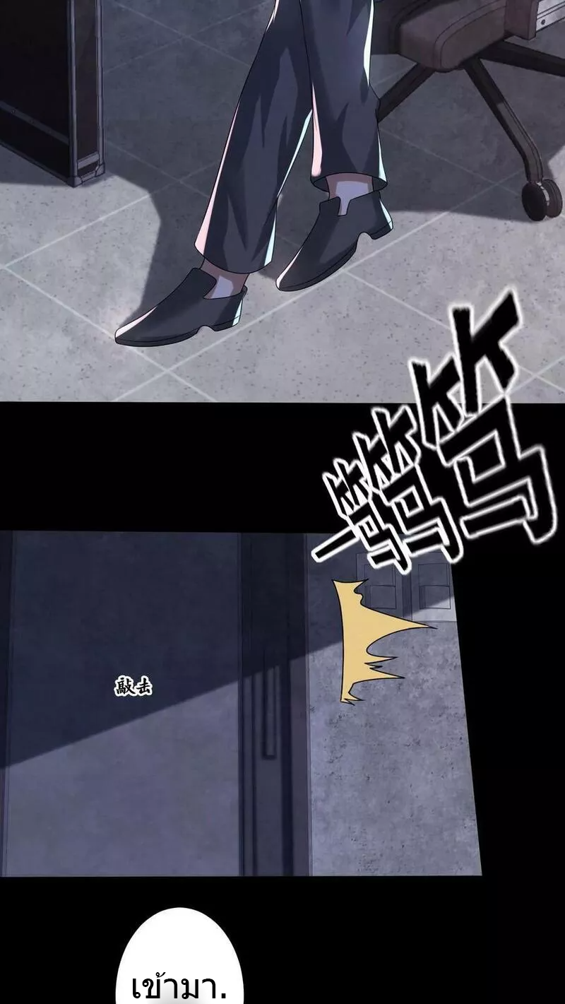 Overly Ferocious of Being Cautious ตอนที่ 56 หน้า 10