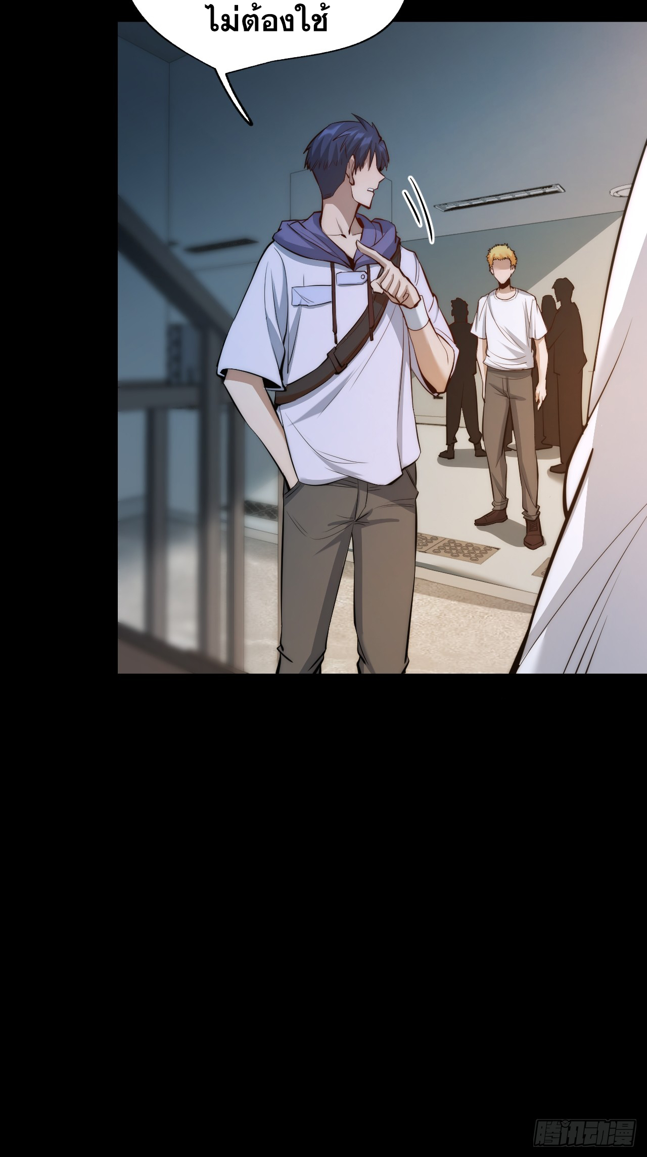 สุริยันและจันทรา ตอนที่ 9 หน้า 46