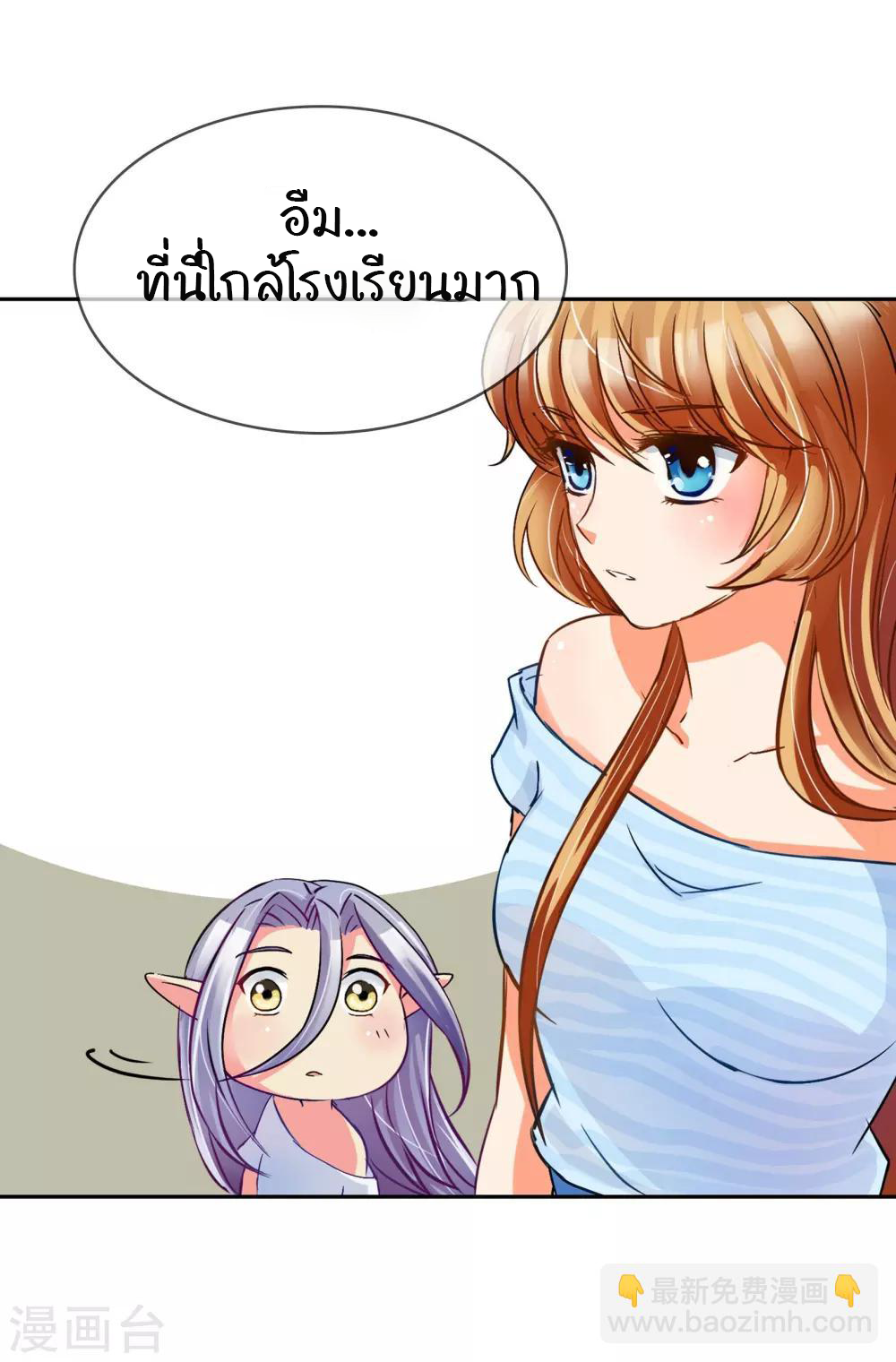 รักสุดใจของนายเย็นชา ตอนที่ 6 หน้า 5