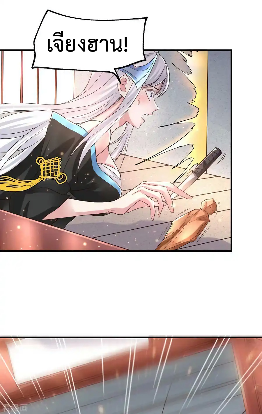 เซียนร้อยรักเขยนี้ขอบ่มเซียนให้พ่อตา-Immortal Husband on The Earth ตอนที่ 9 หน้า 19