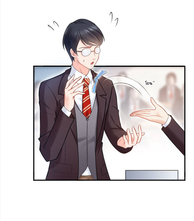 (ชนจีน)Perfect Secret Love The Bad New Wife Is a Little Sweet ตอนที่ 16 หน้า 23