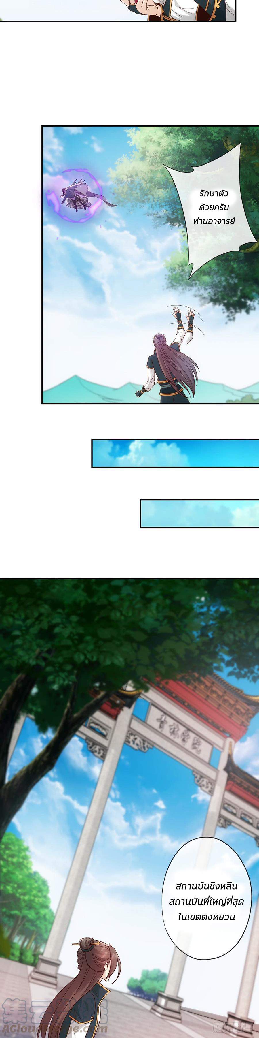เทพเจ้าหงส์สวรรค์ ตอนที่ 3 หน้า 5