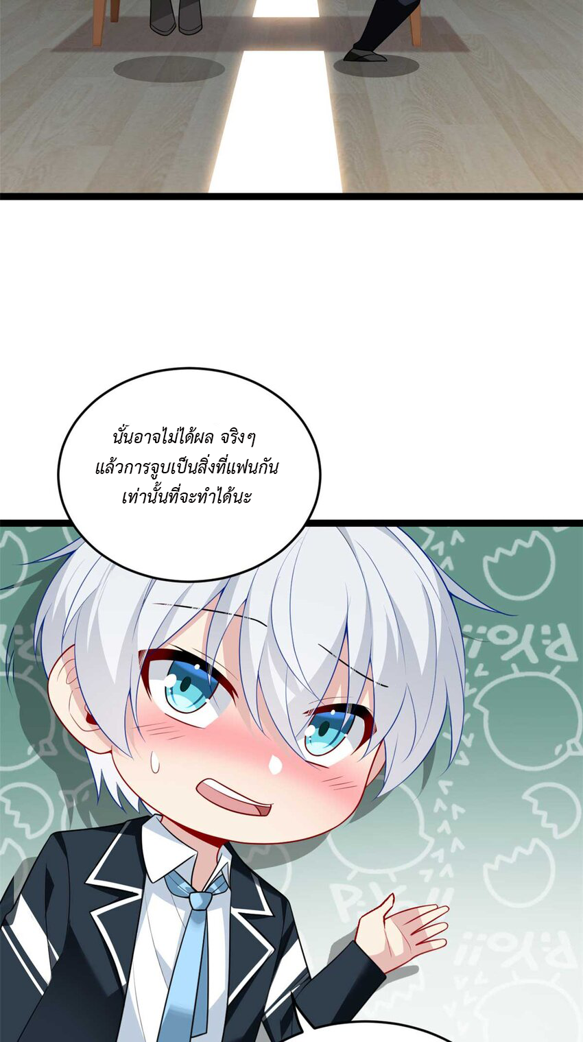 i eat soft rice in another world ตอนที่ 16 หน้า 17