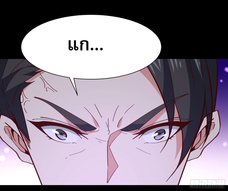 Rebirth City Deity - การเกิดใหม่ของเทพเซียนแห่งนคร ตอนที่ 30 หน้า 20