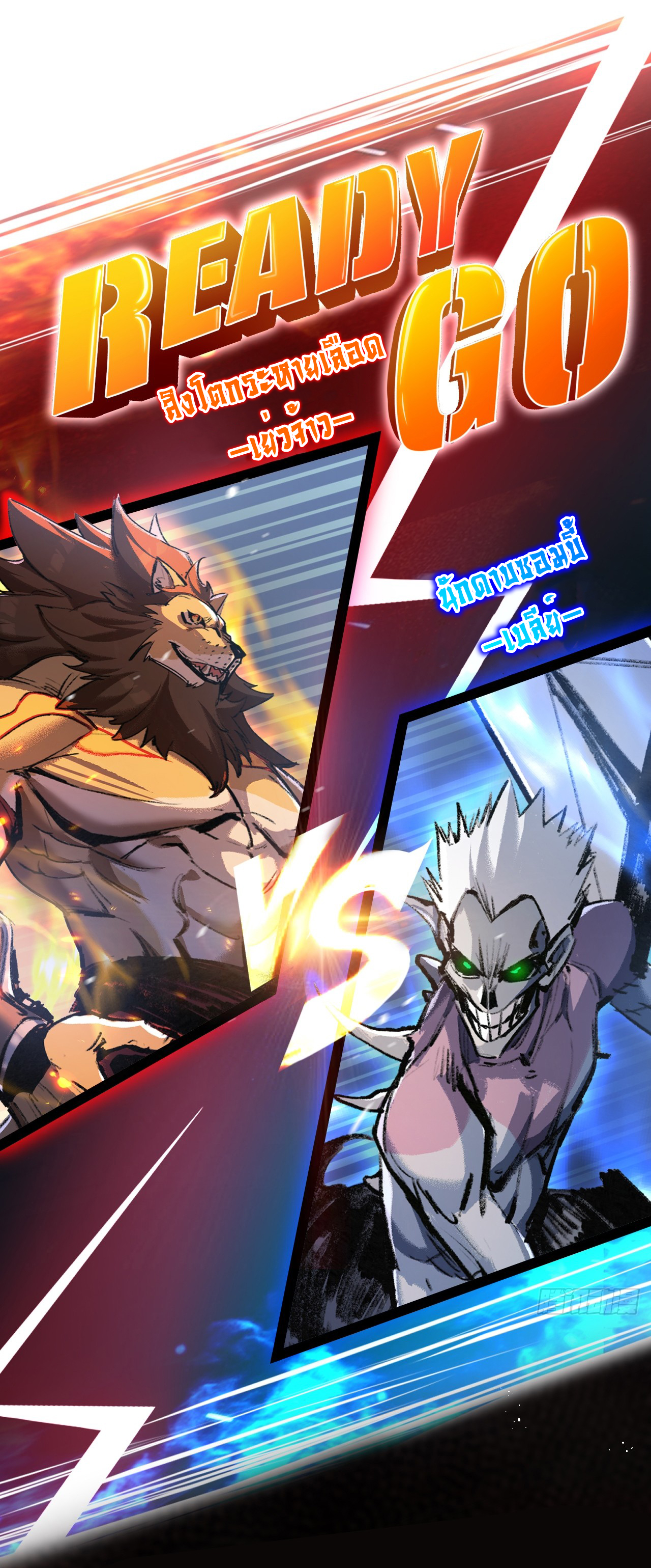 I'm the boss in Magic Moon ตอนที่ 5 หน้า 27