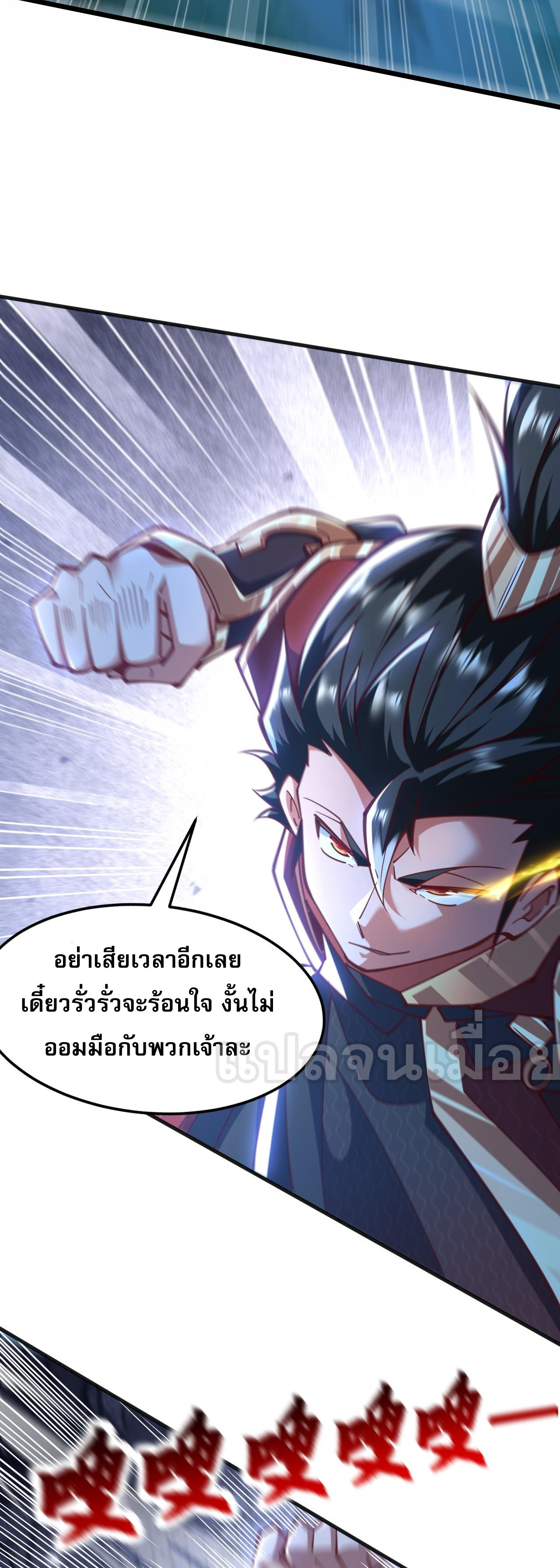 มาถึงก็ขายโอสถเซียนโบราณ แม้แต่จอมเทพยังหวาดผวา ตอนที่ 8 หน้า 22