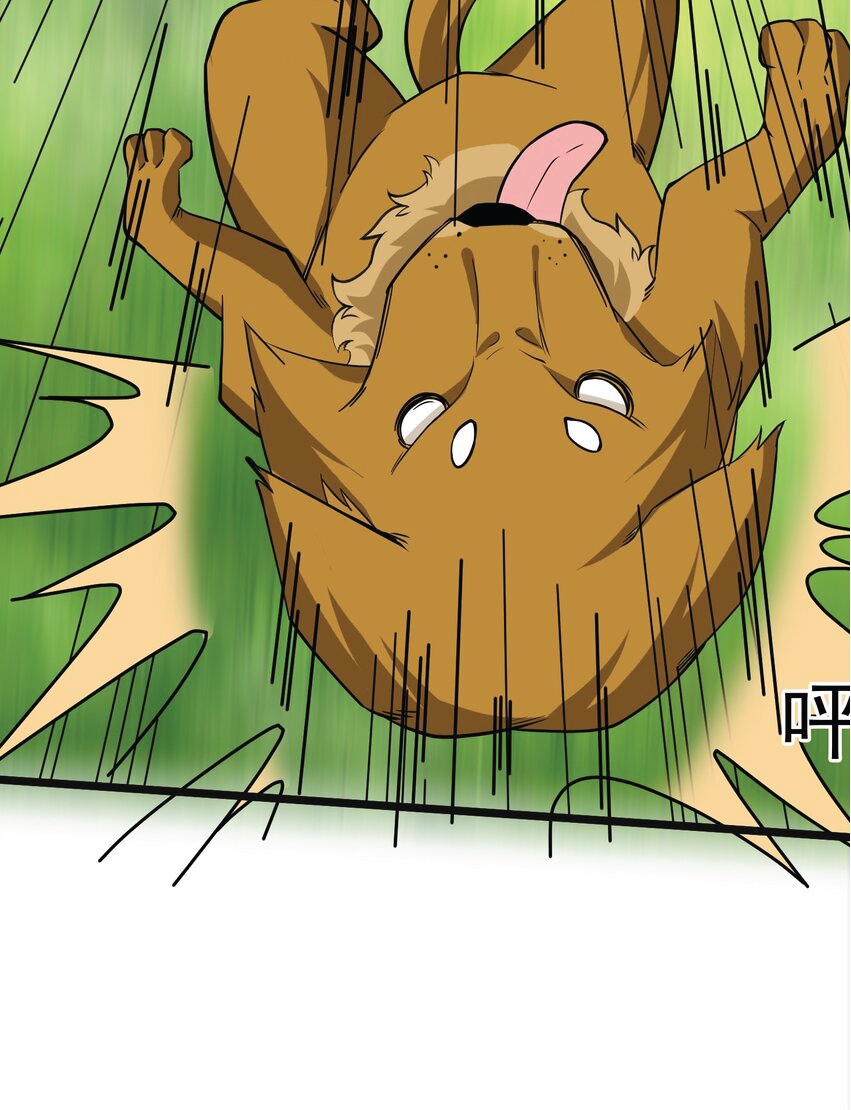 Being a Teacher is Invincible in World ตอนที่ 6 หน้า 31