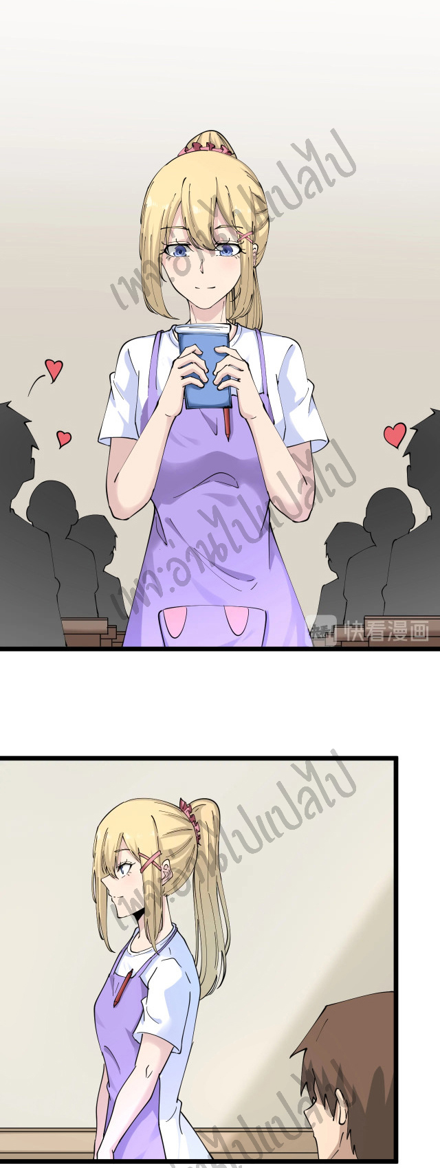 Sanjie Taobao Store ระบบร้านค้าเทพเจ้า ตอนที่ 88 หน้า 17