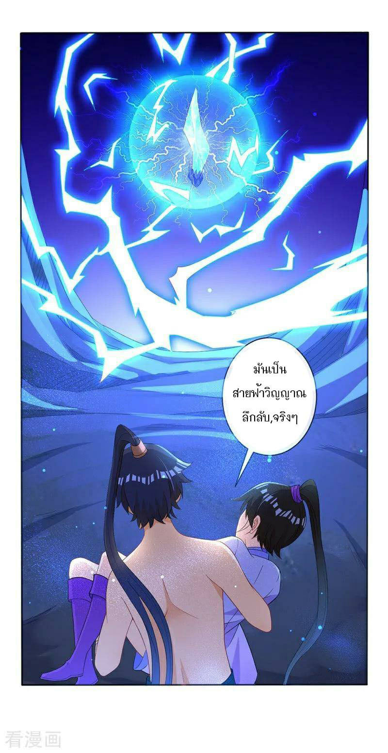 ข้ารับใช้ชั้นหนึ่ง ตอนที่ 19 หน้า 26