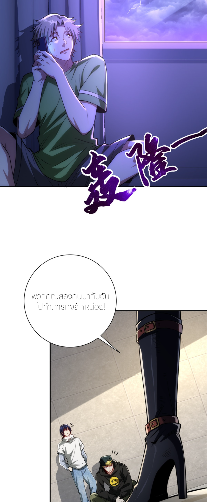 เกิดใหม่เพื่อแก้แค้น ฉันจะเหยียบศัตรูทั้งหมด! ตอนที่ 5 หน้า 31