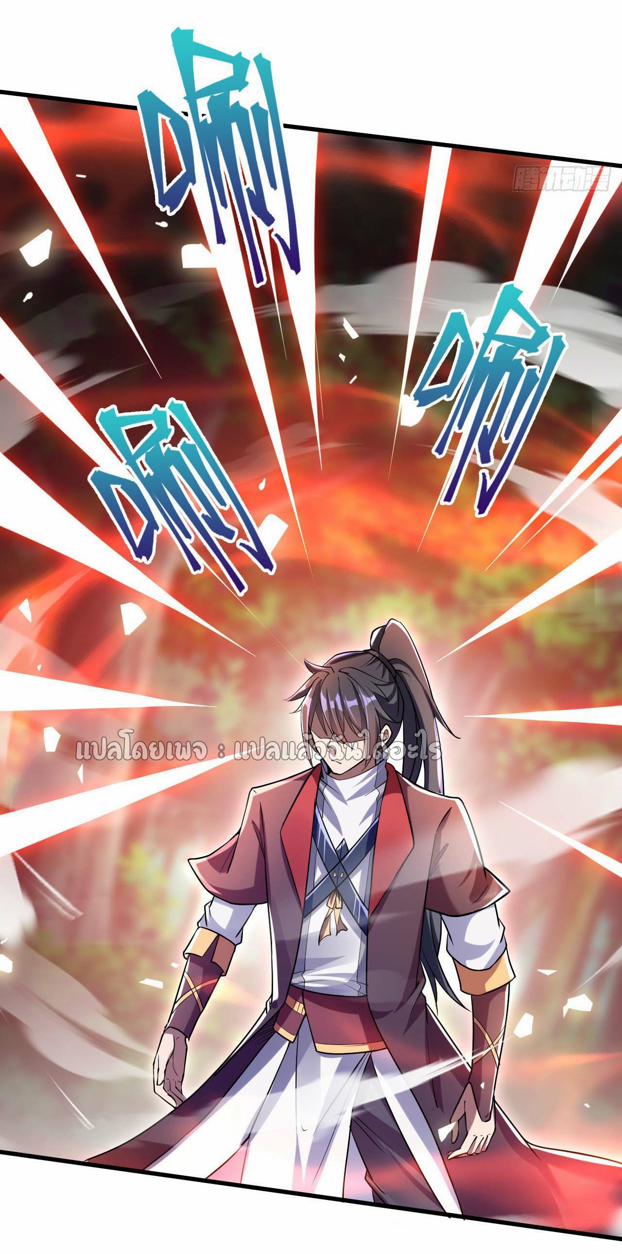 (ชนจีน)จุติเทพจักรพรรดิเกิดมาทั้งทีมีคะแนนเป็นล้าน ตอนที่ 51 หน้า 32