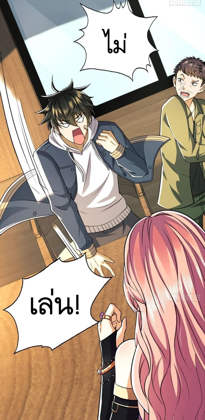 THE FIRST ORDER ตอนที่ 158 หน้า 12