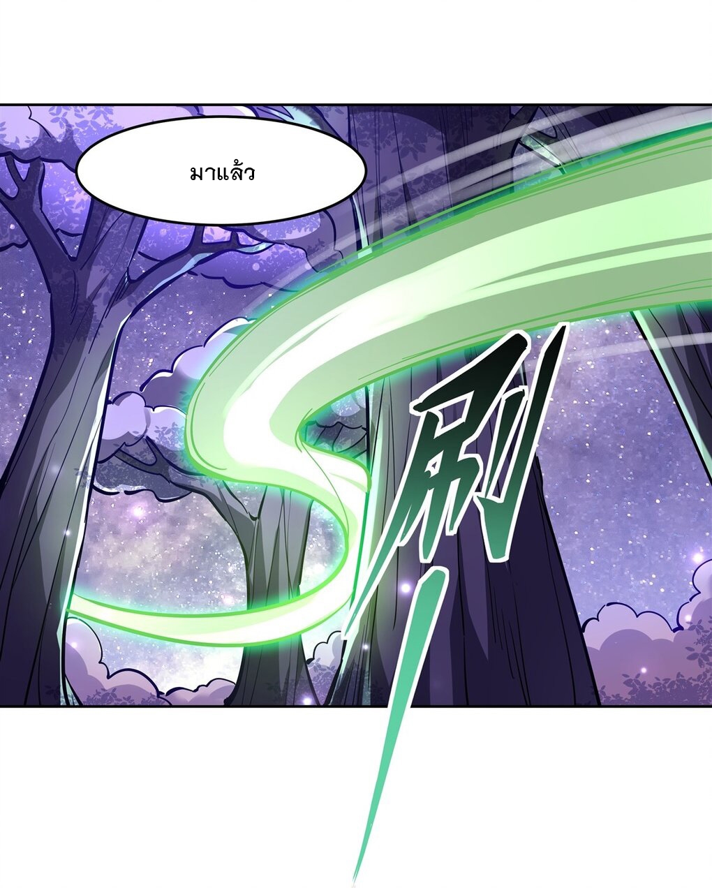 ศิษย์ของข้าล้วนมีอนาคตที่ยิ่งใหญ่ (ชนจีน) ตอนที่ 111 หน้า 11