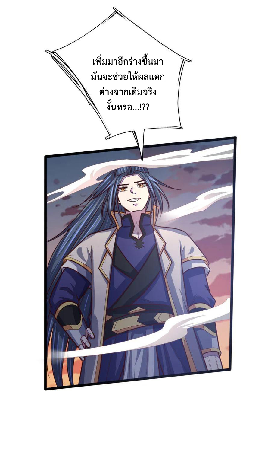 |.ตำนานราชันย์เทพสวรรค์ ตอนที่ 140 หน้า 21