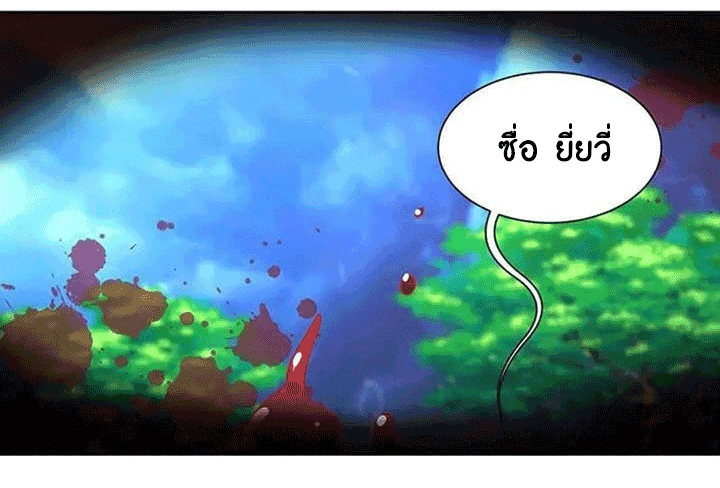 One Step Toward Freedom ตอนที่ 94 หน้า 6