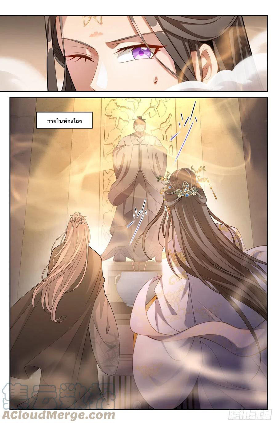 ผู้พิทักษ์รัตติกาล ตอนที่ 57 หน้า 2