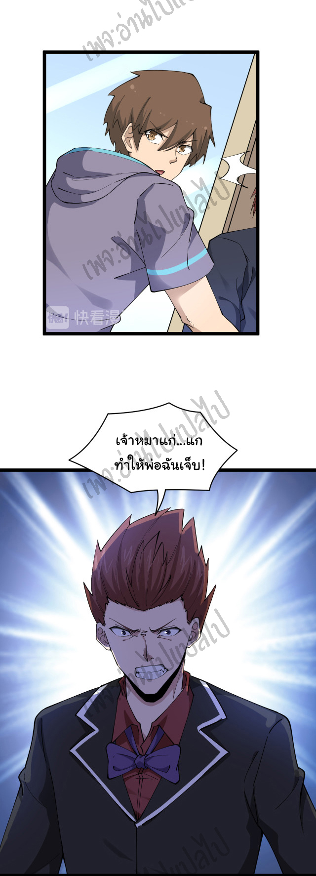 Sanjie Taobao Store ระบบร้านค้าเทพเจ้า ตอนที่ 122 หน้า 4