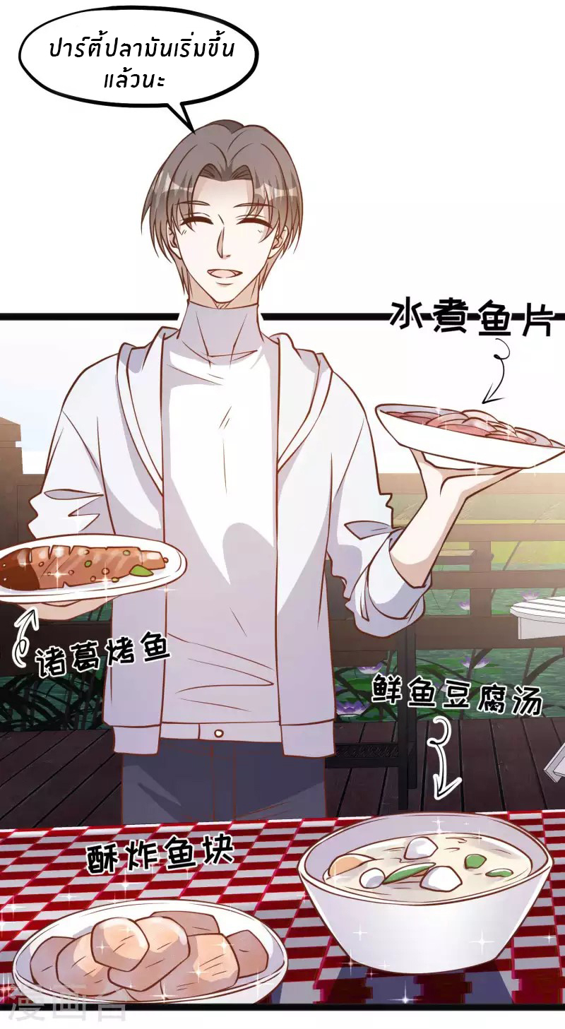 God Fisherman ตอนที่ 159 หน้า 18