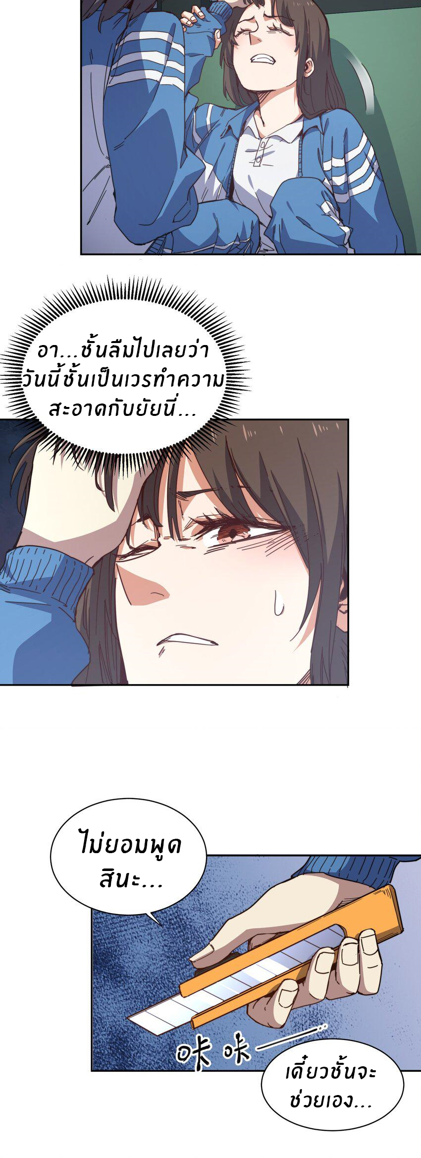 (ทันต้นฉบับ)The catastrophe of the doomsday, the rebirth of me turned the whole family into a boss! ตอนที่ 2 หน้า 29