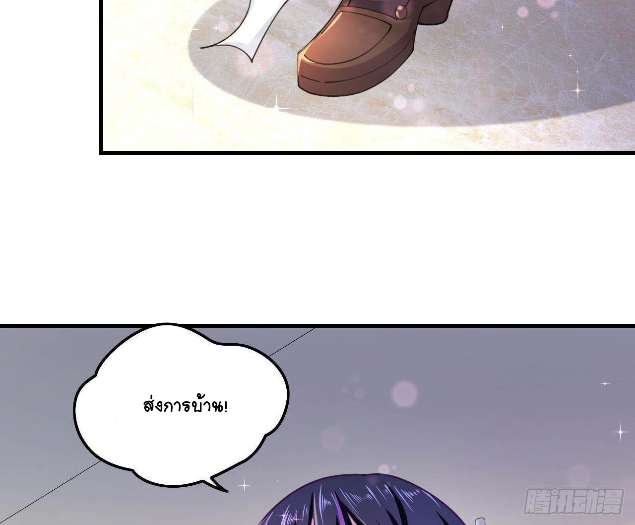 อยู่ดีๆโลกของผมก็เต็มไปด้วยสิ่งลึกลับ ตอนที่ 2 หน้า 46