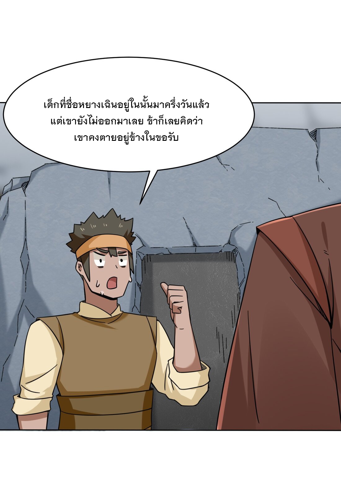 ข้าคือผู้กลืนกินไร้ที่สิ้นสุด (ชนจีน) ตอนที่ 60 หน้า 31