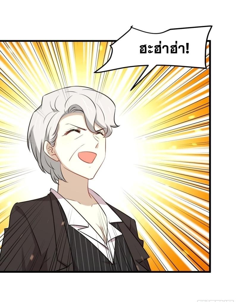 Immortal Swordsman in The Reverse World ข้าเซียนกระบี่ไม่เกาะสตรี ตอนที่ 252 หน้า 3