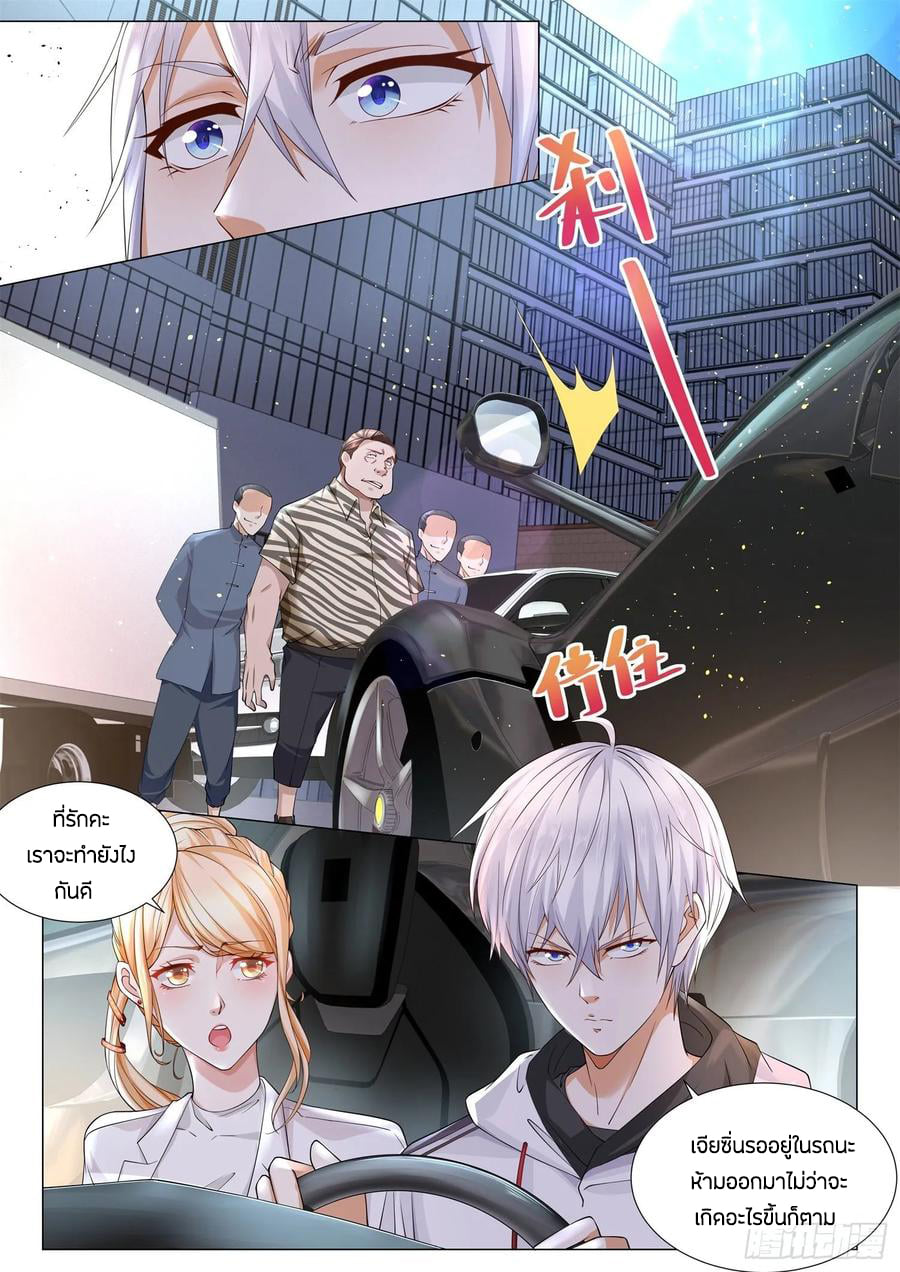 Divine Hero’s Skyfall System ตอนที่ 119 หน้า 14