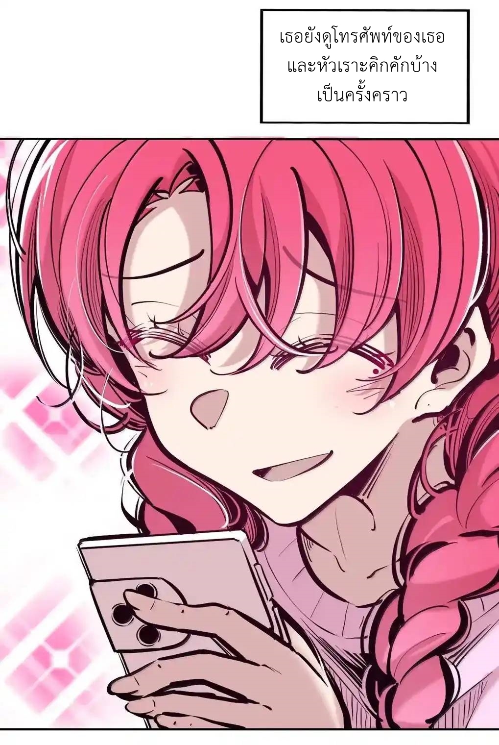 Demon x Angel can't get along! ตอนที่ 160 หน้า 4