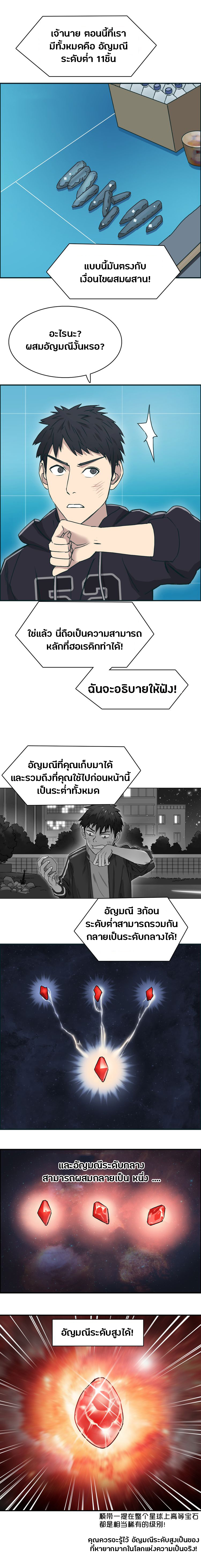 Super Cube ตอนที่ 15 หน้า 2