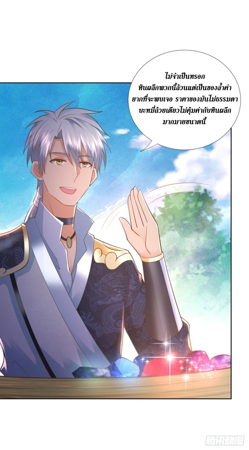 Zhi Zun Chong Sheng ตอนที่ 16 หน้า 17