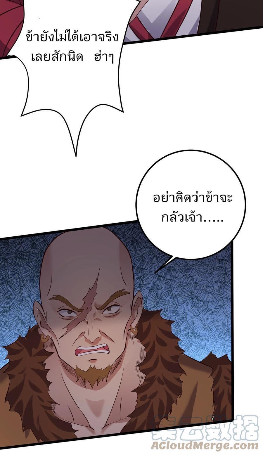 เทพวายร้ายกลับชาติมาเกิดใหม่ ตอนที่ 133 หน้า 30