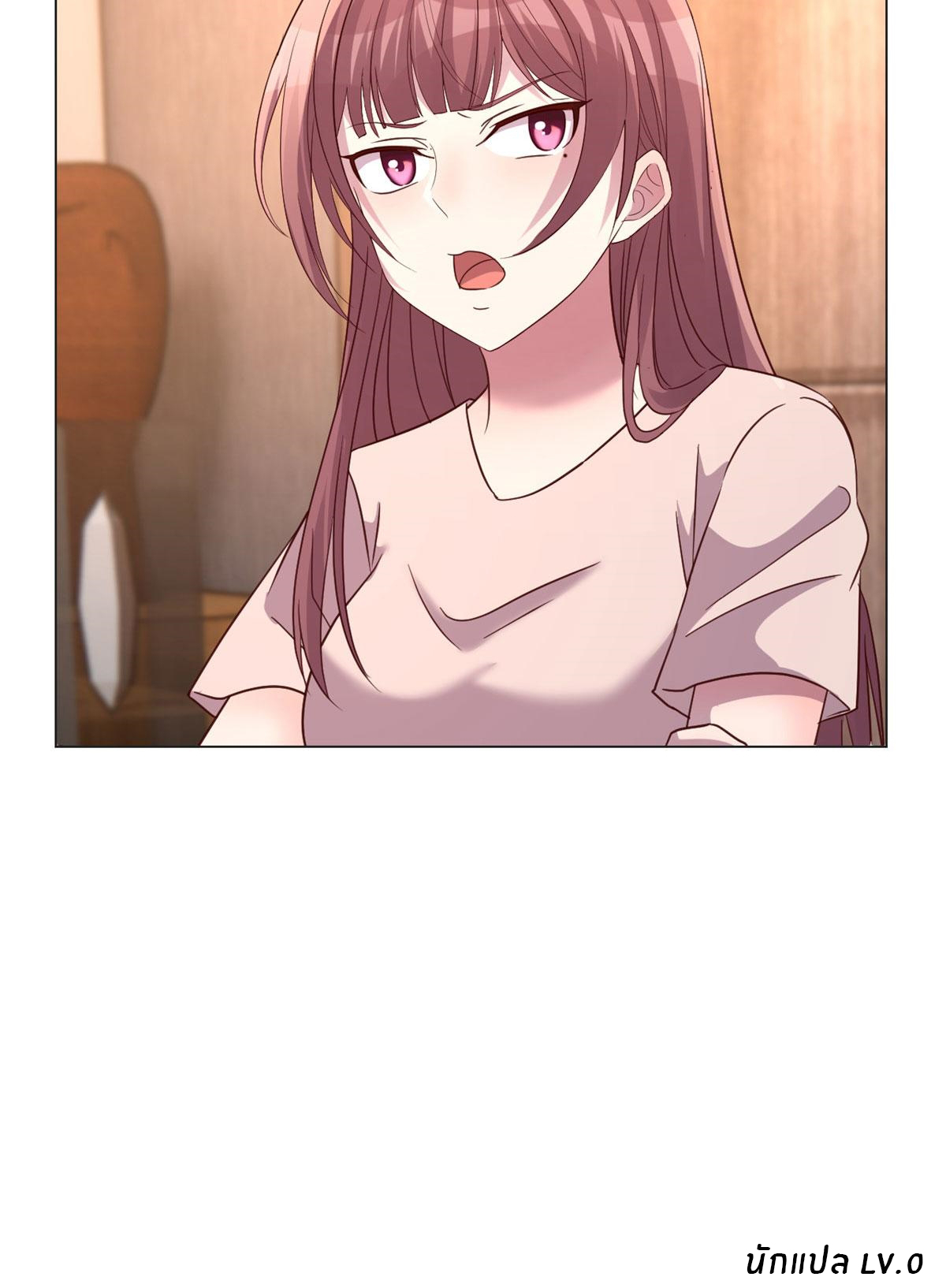 พี่สาวอยากเล่นคุณ ตอนที่ 110 หน้า 28