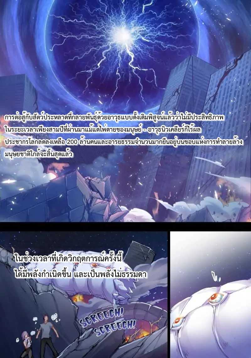 Battle frenzy ตอนที่ 1 หน้า 4