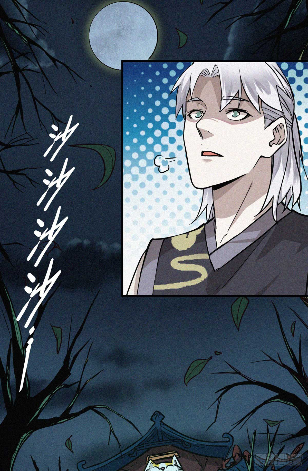 จิตปีศาจ ตอนที่ 12 หน้า 4