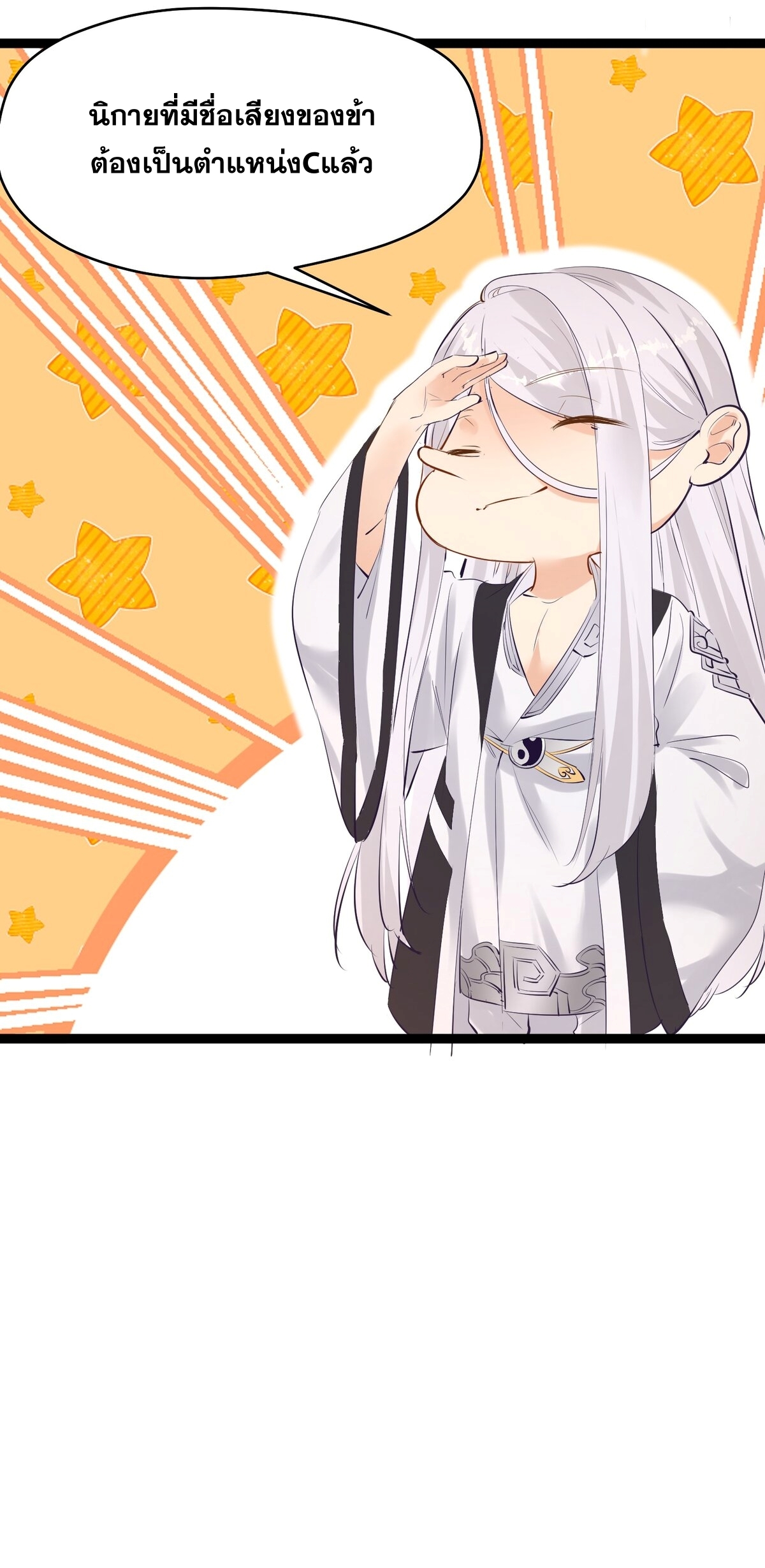 Surrounded By Monsters I Found A Little Witch ถูกปีศาจรายล้อม ข้าเก็บแม่มดน้อยขึ้นมา (ตัดจบ) ตอนที่ 2 หน้า 13