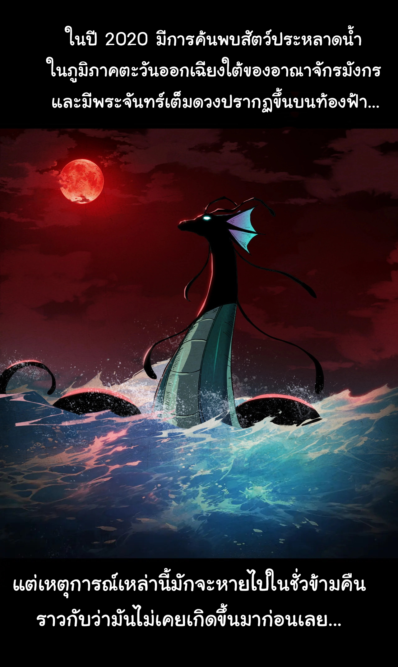 เริ่มต้นวิวัฒนาการจากปลาคาร์พสู่มังกร! ตอนที่ 2 หน้า 20