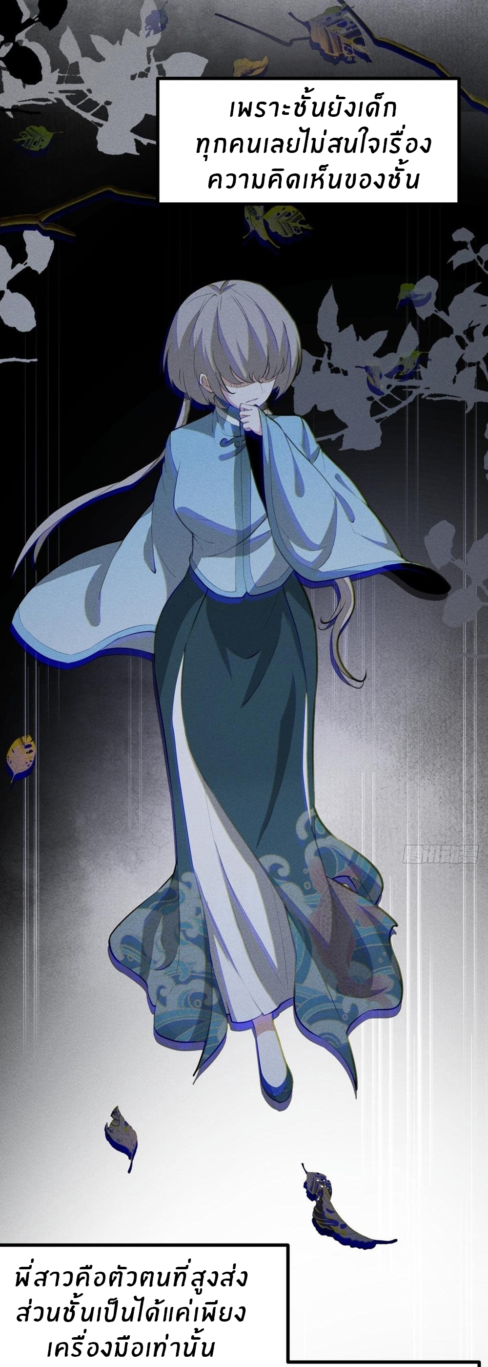 ขอล่ะอย่าเป็นที่ 1 เลย ตอนที่ 16 หน้า 26