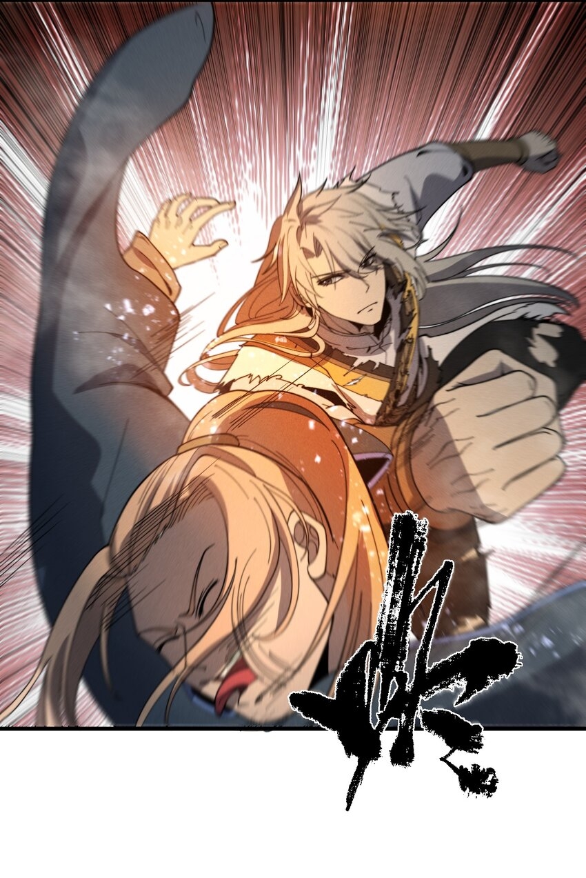 ระบบกลืนกินขั้นสุดยอด ตอนที่ 31 หน้า 37