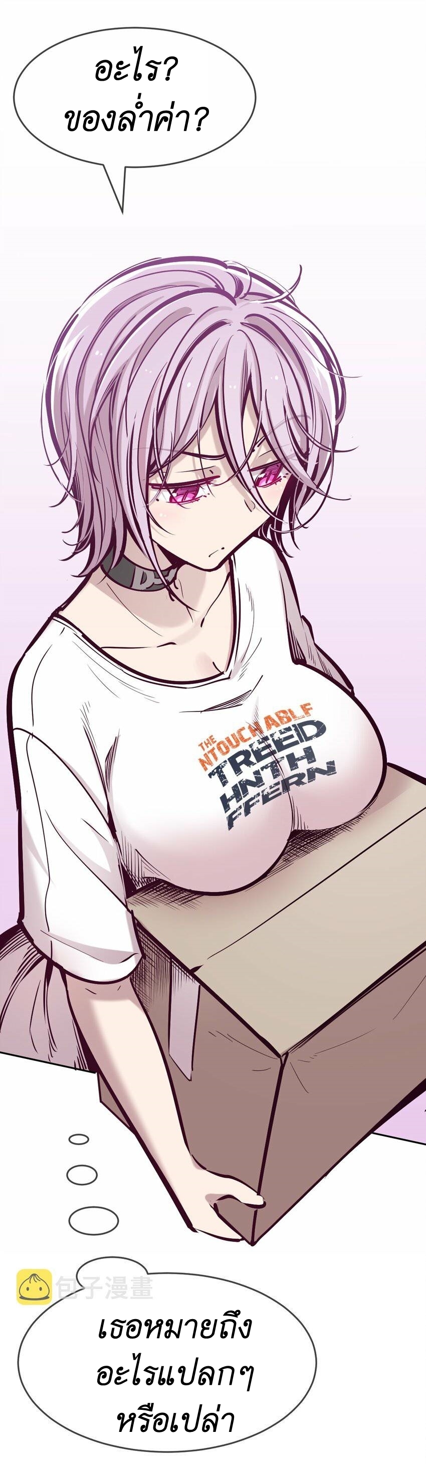 Demon x Angel can't get along! ตอนที่ 70 หน้า 11