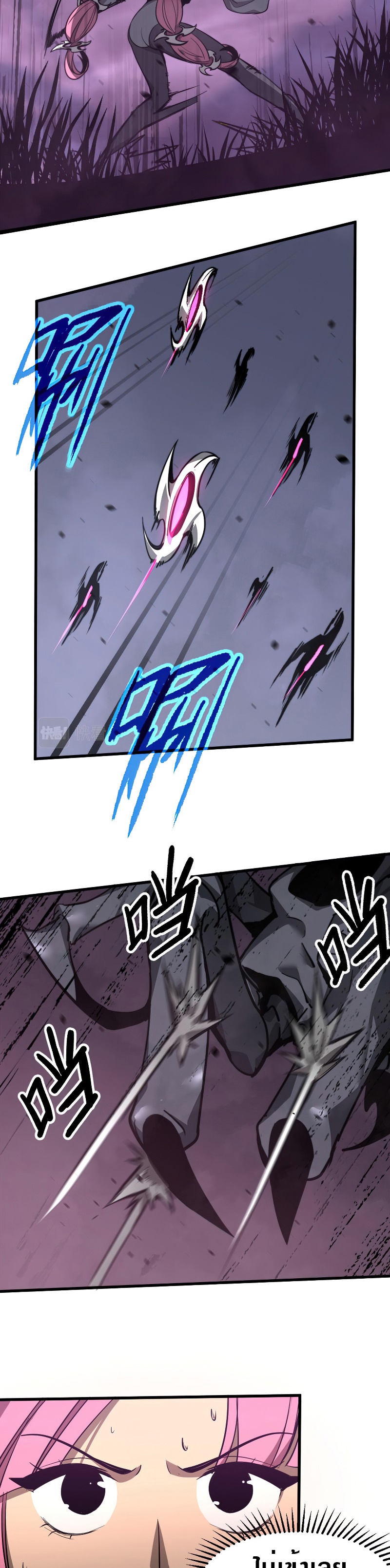 Super Evolution ตอนที่ 43 หน้า 15