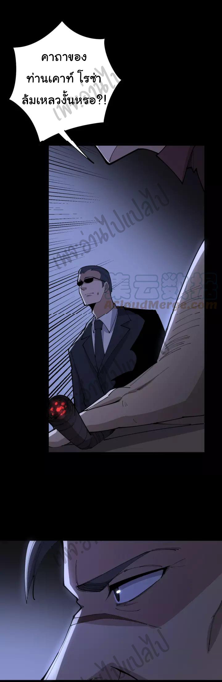 Bad Hand Witch Doctor สุดยอดพ่อมดหมอผี ตอนที่ 109 หน้า 45